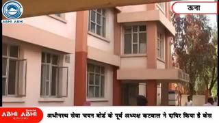 Watch Defamation Case: Health Minister Kaul Singh Appeared Before CJM Court Video