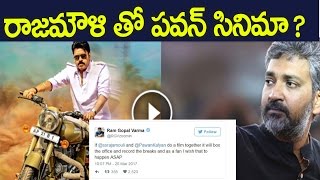 Watch à°°à°¾à°œà°®à±Œà°³à°¿ à°¤à±‹ à°ªà°µà°¨à± à°¸à°¿à°¨à°¿à°®à°¾?? : Ram Gopal Varma Sensational Tweets About Pawan and Rajamouli Movie : Video