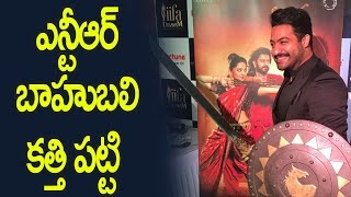 Watch à°Žà°¨à±à°Ÿà±€à°†à°°à± à°¬à°¾à°¹à±à°¬à°²à°¿ à°•à°¤à±à°¤à°¿ à°ªà°Ÿà±à°Ÿà°¿.. : Junior NTR Baahubali Look At IIFA Utsavam 2017 | Video