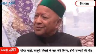 Watch CBI files Chargesheet Against CM Virbhadra Singh, Wife Video