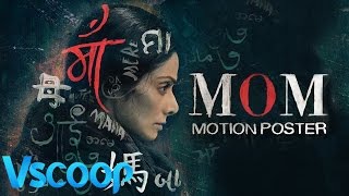 Watch MOM Motion poster-1 | Sridevi, Nawazuddin Siddiqui, Akshaye Khanna #Vscoop Video