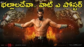 Watch à°­à°²à±à°²à°¾à°²à°¦à±‡à°µà°¾.. à°µà°¾à°Ÿà± à°Ž à°ªà±‹à°¸à±à°Ÿà°°à±;bahubali 2 new promo Rana as Bhallaladeva in Baahubali 2 new look Video