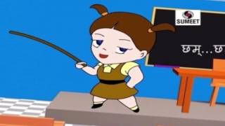 Watch Chadi Lage Cham Cham - Marathi Balgeet song - Sumeet Kids Video