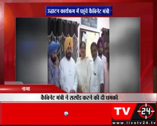 Watch à¤¨à¤¾à¤­à¤¾ - à¤‰à¤¦à¥à¤˜à¤¾à¤Ÿà¤¨ à¤•à¤¾à¤°à¥à¤¯à¤•à¥à¤°à¤® à¤®à¥‡à¤‚ à¤ªà¤¹à¥à¤‚à¤šà¥‡ à¤•à¥ˆà¤¬à¤¿à¤¨à¥‡à¤Ÿ à¤®à¤‚à¤¤à¥à¤°à¥€ Video