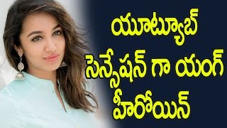 Watch à°¯à±‚à°Ÿà±à°¯à±‚à°¬à± à°¸à±†à°¨à±à°¸à±‡à°·à°¨à± à°—à°¾ à°¯à°‚à°—à± à°¹à±€à°°à±‹à°¯à°¿à°¨à± : Tejaswi Madivadas debut in web series Video