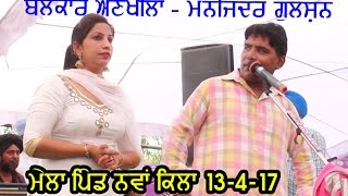 Watch BALKAR ANKHILA LIVE PIND NWA  KILA 13-4-17 LATEST PUNJABI SONG 2017 Video