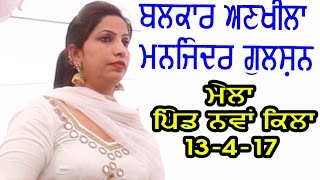 Watch BALKAR ANKHILA LIVE NWA KILA  LATEST PUNJABI SONG 2017 Video