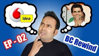 Watch BC Films | BC Rewind EP2 - Rahul Gandhi in Guinness Book | Idea vs Vodafone | Man Stealing Lingerie Video