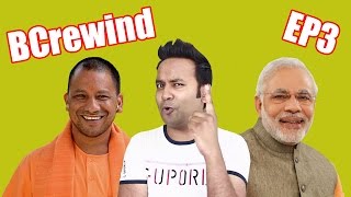 Watch BC Films | BC Rewind EP3 - Yogi Adityanath & Kebab | April Fools Day | CCD Employee Slaps Customer Video