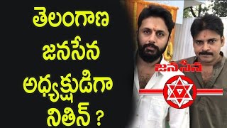 Watch à°¤à±†à°²à°‚à°—à°¾à°£ à°œà°¨à°¸à±‡à°¨ à°…à°§à±à°¯à°•à±à°·à±à°¡à°¿à°—à°¾ à°¨à°¿à°¤à°¿à°¨à± ? : Nithin To Lead Janasena In Telangana? - Pawan Kalyan Video