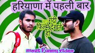 Watch porn filme dekhte ho..??(à¤¹à¤à¤¸à¥€ à¤¨à¥€ à¤°à¥‹à¤• à¤ªà¤¾à¤“à¤—à¥‡)prank in haryaana 2017 Video