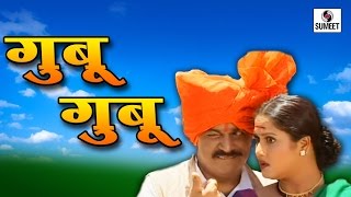 Watch Gubu Gubu Wajtay | Laxmikant Berde | Surekha Kudachi | Marathi | Song | Lokgeet Video