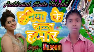 Watch Tohke Dekhin t Hamra - Masoom Official , Nikita Karn | Bhojpuri Romantic Song 2017 new Video