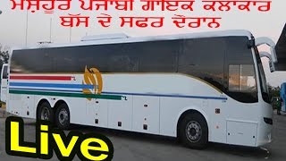 Watch ALL PUNJABI SINGERS IN BUS LATEST PUNJABI FULL COMEDY 2017 Video