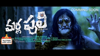 Watch Varun Sandesh Marlapuli Theatrical Trailer | Marlapuli Telugu Trailer | Tollywood Trailers Video