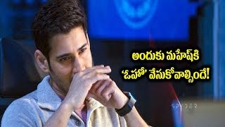 Watch mahesh babu risky stunt scenes spyder movie : Mahesh Babu Risky Stunt Scenes Video
