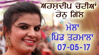 Watch ARSHDEEP CHOTIAN LIVE PIND TARMALA LATEST PUNJABI SONG 2017 Video