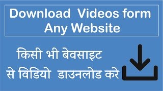 Watch à¤•à¤¿à¤¸à¥€ à¤­à¥€ à¤¬à¥‡à¤µà¤¸à¤¾à¤‡à¤Ÿ à¤¸à¥‡ à¤µà¤¿à¤¡à¤¿à¤¯à¥‹ à¤¡à¤¾à¤‰à¤¨à¤²à¥‹à¤¡ à¤•à¤°à¥‡ à¥¤ Playlist à¤•à¥‹ à¤à¤• à¤¬à¤¾à¤° à¤®à¥‡ à¤¡à¤¾à¤‰à¤¨à¤²à¥‹à¤¡ à¤•à¤°à¥‡ Video