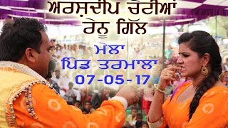 Watch ARSHDEEP CHOTIAN LIVE SHOW TARMALA LATEST PUNJABI SONG 2017 Video