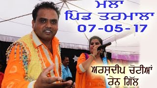 Watch ARSHDEEP CHOTIAN LIVE TARMALA LATEST PUNJABI SONG 2017 Video