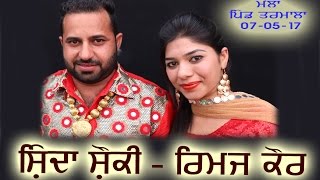 Watch SHINDA SHONKI RIMZ KAUR LIVE TARMALA LATEST PUNJABI SONG 2017 Video