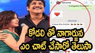 Watch à°•à±‹à°¡à°²à°¿ à°¤à±‹ à°¨à°¾à°—à°¾à°°à±à°œà±à°¨ à°Žà°‚ à°šà°¾à°Ÿà± à°šà±‡à°¸à°¾à°°à±‹ à°¤à±†à°²à±à°¸à°¾ ? : nagarjuna & samantha whatsapp chat leaked Gone viral Video