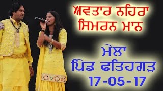 Watch AVTAR NEHRA || LIVE FATEHGARH LATEST PUNJABI SONG 2017 Video