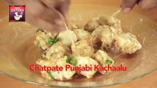 Watch INDIAN HOME-MADE RECIPE  | Desi Zaayka  Promo  | Cooking Tips Video