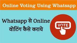 Watch Whatsapp à¤ªà¤° à¤•à¤°à¤¾à¤¯à¥‡ Online à¤µà¥‹à¤Ÿà¤¿à¤‚à¤— | Online Voting on Android Video
