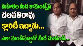Watch Actor Chalapathi Rao Gives a Clarity About His Controversial Comments |Rarandoi Veduka Chuddam Audio Video