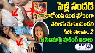Watch à°Žà°¦à°²à°¨à± à°˜à±‹à°°à°‚à°—à°¾ à°šà±‚à°ªà°¿à°‚à°šà°¿à°‚à°¦à°¨à°¿ à°®à±€à°•à± à°¤à±†à°²à±à°¸à°¾ | Shocking Facts about Pelli Sandadi Heroine Deepti Bhatnagar Video