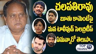 Watch Tollywood Celebrities Response on Chalapathirao Controversial Comments | Rakul | Ram | Nagarjuna Video