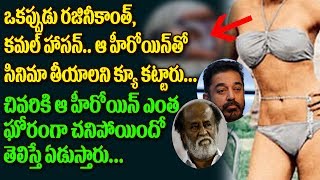 Watch à°† à°¹à±‡à°°à±Šà°¯à°¿à°¨à± à°Žà°‚à°¤ à°˜à±‹à°°à°‚à°—à°¾ à°šà°¨à°¿à°ªà±Šà°¯à°¿à°‚à°¦à±Š à°¤à±†à°²à±à°¸à°¾ | Actress Nisha Noor Passed Away due to AIDS | Top Telugu TV Video