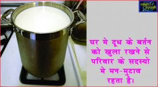 Watch #Vastu tips Success and Prosperity. à¤®à¤¿à¤²à¥‡à¤—à¥€ à¤¸à¤«à¤²à¤¤à¤¾, à¤…à¤ªà¤¨à¤¾à¤à¤‚ à¤µà¤¾à¤¸à¥à¤¤à¥ à¤‰à¤ªà¤¾à¤¯à¥¤ Video