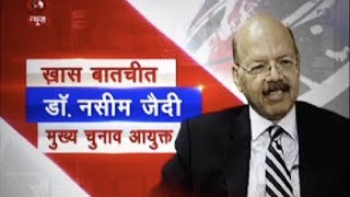 Watch EXCLUSIVE interview of Chief Election Commissioner Dr Nasim Zaidi SEGMENT 3 Video