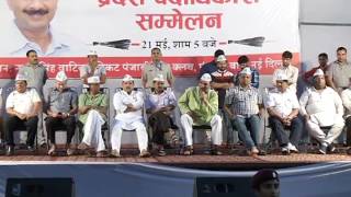 Watch Aap Leader Gopal Rai Addresses at "Pradesh Padhadhikari Samellan" Video