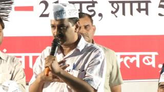 Watch Aap National Convenor Arvind Kejriwal Addresses at "Pradesh Padhadhikari Samellan" Video