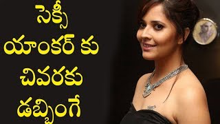 Watch à°¸à±†à°•à±à°¸à±€ à°¯à°¾à°‚à°•à°°à± à°•à± à°šà°¿à°µà°°à°•à± à°¡à°¬à±à°¬à°¿à°‚à°—à±‡?? : Anasuya Dibbing For Isha koppikar In Keshava Movie Video