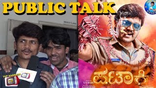 Watch Pataki Kannada Movie Public Talk | Pataki Kannada Movie Review | Ganesh | Top Kannada TV Video
