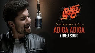 Watch Ninnu Kori Telugu Movie Songs | Adiga Adiga Video Song | Nani | Nivetha Thomas | Video