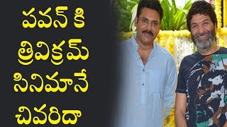 Watch à°ªà°µà°¨à± à°•à°¿ à°¤à±à°°à°¿à°µà°¿à°•à±à°°à°®à± à°¸à°¿à°¨à°¿à°®à°¾à°¨à±‡ à°šà°¿à°µà°°à°¿à°¦à°¾.? Pawan Kalyan Stop Movies With 25th Film Video