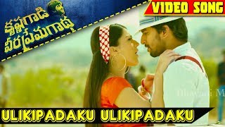 Watch Krishna Gaadi Veera Prema Gaadha Songs Ulikipadaku Ulikipadaku Video Song Nani, Mehreen, Hanu Video