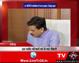 Watch à¤šà¤‚à¤¡à¥€à¤—à¥ - 32 à¤®à¤¹à¥€à¤¨à¥‹à¤‚ à¤•à¥‡ à¤•à¤¾à¤°à¥à¤¯à¤•à¤¾à¤² à¤®à¥‡à¤‚ à¤°à¤¾à¤œà¥à¤¯ à¤¸à¤°à¤•à¤¾à¤° à¤¨à¥‡ à¤•à¤¿à¤¯à¤¾ à¤•à¤¾à¤® Video