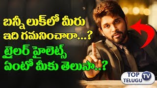 Watch DJ Duvvada Jagannadham Trailer HIghlights | Allu Arjun DJ Look | Pooja Hegde | Top Telugu TV Video