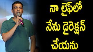 Watch à°¨à°¾ à°²à±ˆà°«à±â€Œà°²à±‹ à°¨à±‡à°¨à± à°¡à±ˆà°°à±†à°•à±à°·à°¨à±â€Œ à°šà±‡à°¯à°¨à± : Producer Dil Raju Emotional Speech @ DJ Trailer Launch | Video