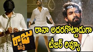 Watch à°°à°¾à°¨à°¾ à°…à°¦à°°à°—à±Šà°Ÿà±à°Ÿà°¾à°¡à±à°—à°¾.. ('à°¨à±‡à°¨à±‡ à°°à°¾à°œà± à°¨à±‡à°¨à±‡ à°®à°‚à°¤à±à°°à°¿' à°Ÿà±€à°œà°°à±) : Nene Raju Nene Mantri Telugu Movie Teaser Video