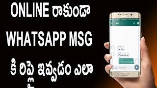 Watch Now Replay Without Coming Online | WhatsApp Tricks 2017 Telugu Video