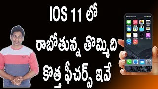 Watch What's new in iOS 11 | Telugu Tech Tuts Video