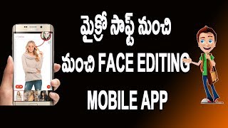 Watch Best photo face editing app for android From Microsoft | Telugu Video