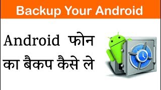 Watch How to Make Backup of your Android Device using Itransfer Video